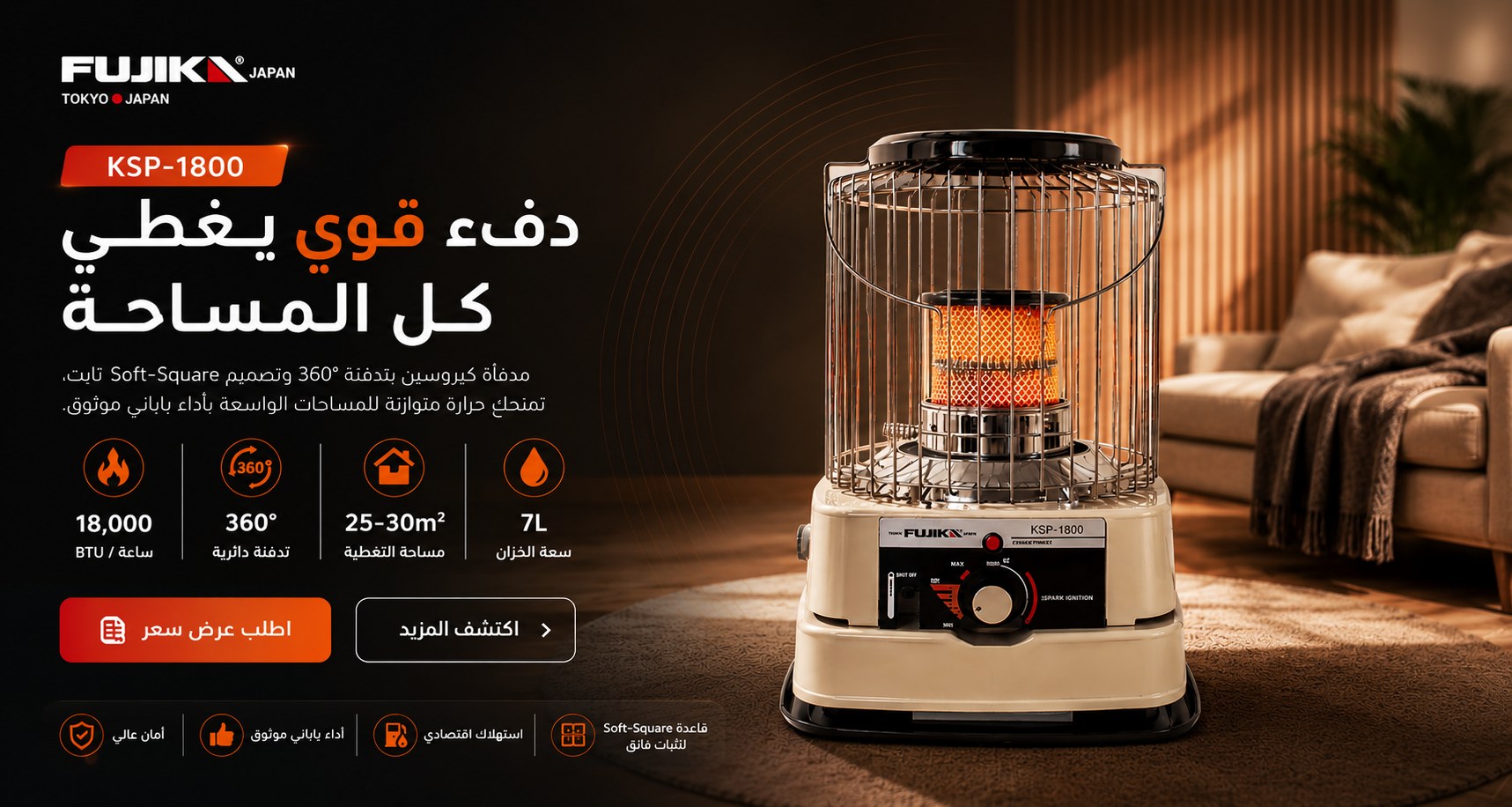 فوجيكا KSP-1800