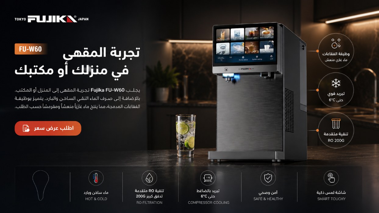 فوجيكا FU-W60